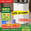多乐信（DOROSIN）除湿机/抽湿机  除湿量60升/天 120㎡家用别墅复式商业办公室吸湿 APP智控压缩机升级款 ER-60D