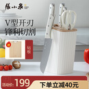 张小泉皓月系列六件套菜刀切片刀水果刀斩骨刀剪刀刀具全套 D300191