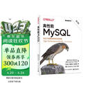 高性能MySQL（第4版）
