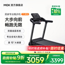 MOKFITNESSMOK(摩刻)T1PRO跑步机家用款静音折叠商用健身房智能器械减肥爬坡 T1PRO