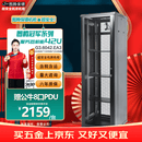 图腾保镖42U机柜G3.6042.EA加厚钢材19英寸服务器机柜标准政企工程送公牛8口PDU免费丝印 2米42U 600宽*1000深