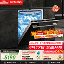 西门子（SIEMENS）【黑魔镜4.0】636Mega【双一级认证超节能】150升以上全能舱单烘干全能舱 嵌入式洗碗机SJ43EB33MC