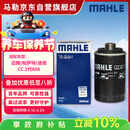 马勒机油滤芯机滤QZJD7(迈腾帕萨特/大众CC/途观/速派/奥迪A4L/A6L/Q5