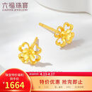 六福珠宝 黄金耳钉四时春花四叶草足金礼物 计价G01G0024DS 约1.23克