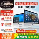 苹果 Apple imac 二手苹果一体机电脑台式机 21.5/27英寸 4K/5K 设计剪辑电脑 精品甄选 27寸【5K超清】472-i7-32G-1TB固态