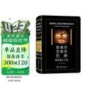 哥德尔、艾舍尔、巴赫：集异璧之大成 16开软精装 加入了作者侯世达为GEB出版二十周年撰写的新版前言