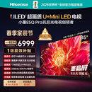 海信电视小墨E5Q Pro 85英寸 1248分区U+MiniLED 信芯芯片抗反光防眩光墨晶屏限时补贴世界杯85E5Q-PRO
