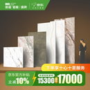 依诺企业瓷砖岩板京东官方补贴 15300抵扣17000