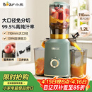 小熊（Bear）榨汁机 原汁机渣汁分离 多功能家用全自动冷压榨果汁橙汁压榨器果蔬机110mm口径F02E3