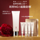 羽西【肖战同款全新包装】白玉防晒隔离妆前通勤SPF50生日礼物送女友