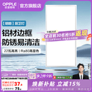 欧普照明（OPPLE）铝扣板灯集成吊顶面板灯led厨卫灯天花板格栅平板灯嵌入式平板灯 明朗珍珠白【30*60 | 22瓦】防锈铝边 三年质保