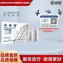 伯格曼医用射线防护喷剂放疗前后皮肤射线保护剂皮肤损伤液体敷料 BGMSP型-03C(30ml)