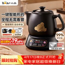 小熊（Bear）中药煎药壶 中药锅 熬药电砂锅全自动中药罐 中药煲3升大容量分体式陶瓷 JYH-A30A1