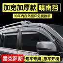 OEMG适用雷克萨斯GX460晴雨挡LX570车窗挡雨板RX300加宽雨眉改装配件 10-15款GX460亚克力加宽加厚