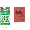 车尔尼钢琴初步教程 作品599（大音符版）钢琴基础教程 钢琴书