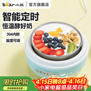 小熊酸奶机 家用酸奶机家用小型全自动酸奶发酵机微电脑定时自制夏天必备304不锈钢内胆炒酸奶发酵菌 【三档酸度+304内胆】SNJ-C10H1