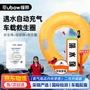 援邦（YUANBANG）车载应急落水宝自动充气救生圈edd防溺水保护衣钓鱼救援锤破窗器