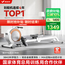 麦瑞克（MERACH）划船机家用智能调阻磁控健身器材室内有氧无氧运动Q1 MRSRM53163W