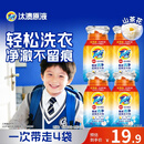 汰渍净渍洗衣原液雨后山茶花50g*4袋试用装旅行装 护色 持久留香