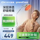 鱼跃（yuwell）神灯红外线理疗灯家用电磁波颈椎腰椎肩治疗仪医用烤灯生日礼物