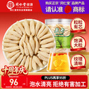 同仁堂品牌北京同仁堂四川麦冬200g泡养生茶冬麦东非野生中药材