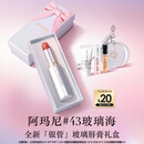 阿玛尼银管口红棱镜水光唇膏43玻璃海蔷薇粉 润唇膏生日礼物礼盒送女友