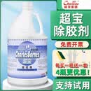 超宝（CHAOBAO）静电吸尘埃剂尘油地拖除尘牵尘液商用大理石保养地板清洁剂 超宝除胶剂 4瓶