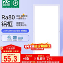 雷士（NVC）焕新补贴led集成吊顶厨卫面板灯平板灯嵌入铝框24W珍珠白300*600