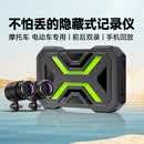 九音摩托车隐藏式行车记录仪高清前后双镜头防水骑行机车电动车一体机 无屏-隐藏式防水记录仪(高清版)
