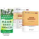 基金从业资格考试教材2026【教材+试卷 科目1+2】基金法律法规+证券投资基金基础知识（套装共4本）