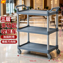 欧润哲 餐车商用收碗车饭店餐厅移动送餐车手推车 三层大号