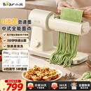 小熊（Bear）面食机全能中式面点 家用压面机面条机 自动一体快速出面可拆洗 一机多能 YMJ-F01L8