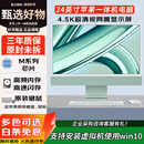 苹果（Apple）iMac 99新二手苹果一体机电脑台式机 24寸M1/M3/M4 官翻设计剪辑 【官翻全新】24寸M1【8核+8核】16G+256 精品甄选
