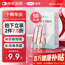 可孚碘伏消毒液棉签消字号婴儿肚脐伤口消毒杀菌0.15mL/支 50支装