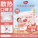 好奇（Huggies）铂金装小桃裤纸尿裤S96片(4-8kg)新生儿小号尿不湿【透爽散热】