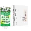 何绍基书法精品集