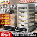 钦樽（QINZUN）包机便利店蒸包子机蒸炉小笼包蒸箱保温柜蒸馒头机台式蒸包柜 【圆笼套餐】3KW 单孔-带12笼4盖