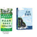 寄语亲签 此刻是春天 人生旅途，悲喜自渡，决定走过的旅途是否有意义的人，是我们自己。你的一生永远拥有专属于自己的颜色