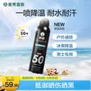 曼秀雷敦男士冰凉防晒喷雾SPF50PA++++100ml 清爽降温户外防晒霜男