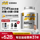 肌肉科技乳清蛋白粉增肌粉健身增重塑型增肌蛋白粉2270g香草蛋糕味
