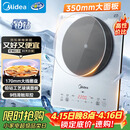 美的（Midea）铂钻家用电磁炉 电陶炉 新型电磁灶2200W火锅炉大功率炒菜烧水一体面板超薄 MC-E22B20