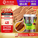 同仁堂品牌 北京同仁堂灵芝60g灵芝片泡水饮用片大均匀芝气浓郁