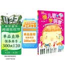 弹儿歌 学钢琴（新版）  