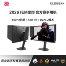 卓威奇亚（ZOWIE GEAR）600Hz显示器 电竞显示器 游戏显示屏 DyAc2技术 旋转升降 TN屏 电脑显示器540Hz升级款 XL2586X+