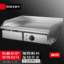 苏勒商用电扒炉小型手抓饼机器烤鱿鱼机/铁板烧设备铜锣烧机 EG-818（单温控+普通款）