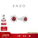 周大福ENZO 雪花系列 18K金红宝石钻石耳钉女 EZV8880生日礼物 EZV8880