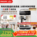 飞利浦（PHILIPS）【行业爆款】云朵咖啡机新3系EP3341/89家用/全自动意式浓缩冷萃研磨一体咖啡机 一键奶咖 礼物