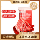 鲜京采内蒙古原切羔羊肉卷2斤 火锅食材 京东自有品牌