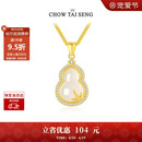 周大生【生日礼物】竹报福禄葫芦玉髓项链纯银女国风新中式送女友