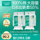 全棉时代【孙颖莎同款】100%棉一次性毛巾洗脸巾棉柔巾抽纸棉柔巾擦脸 【加厚悬挂款】 200抽*2提